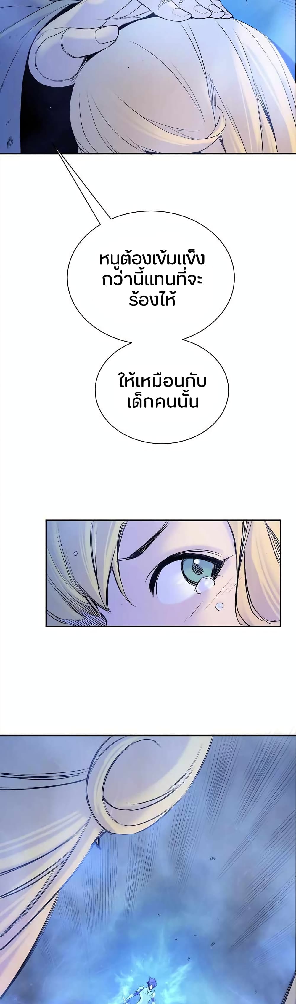 Knight Under Heart 40 แปลไทย