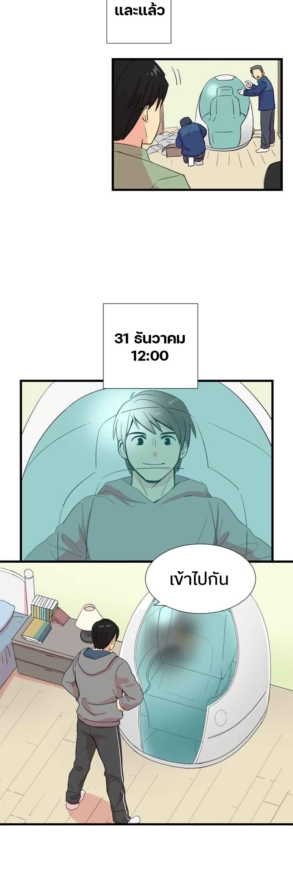 Reader 1 แปลไทย