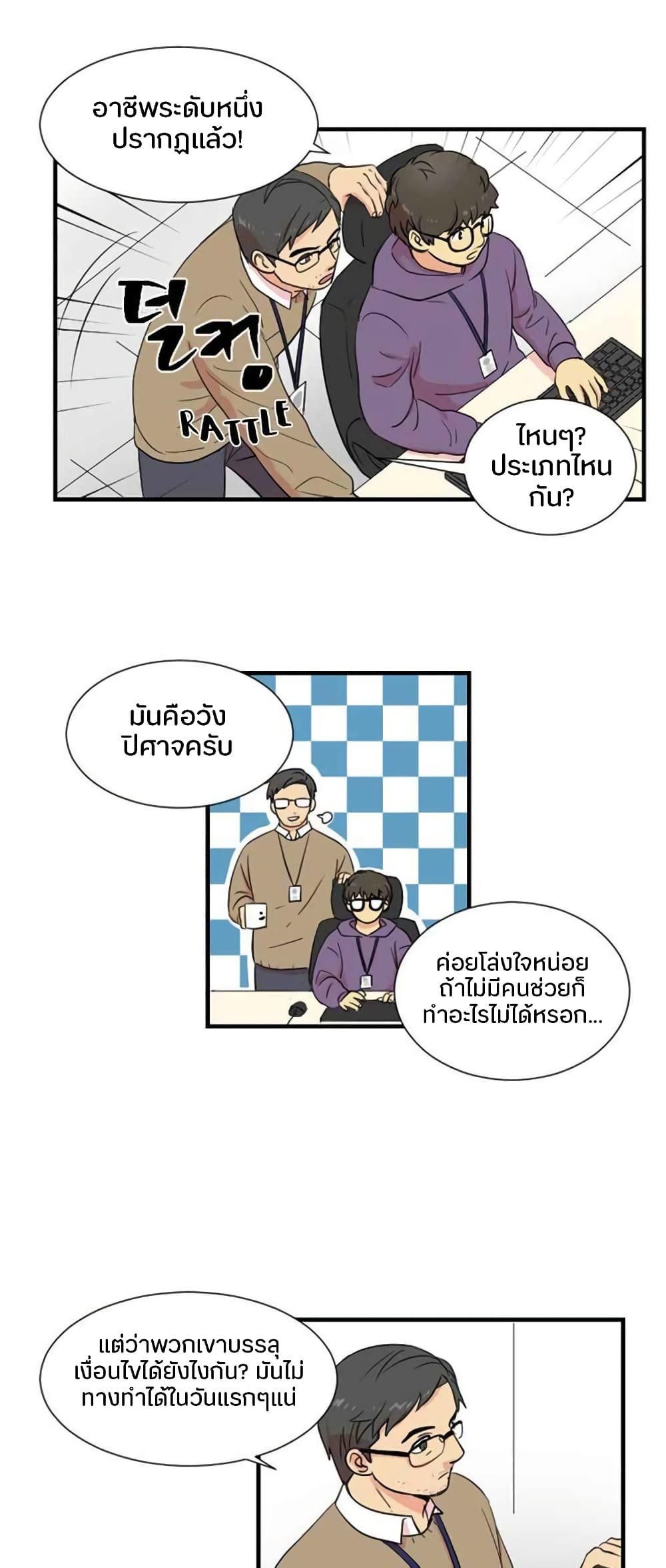 Reader 3 แปลไทย