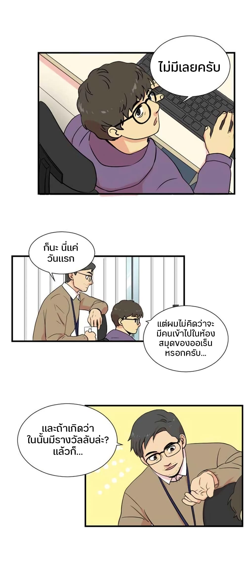 Reader 3 แปลไทย