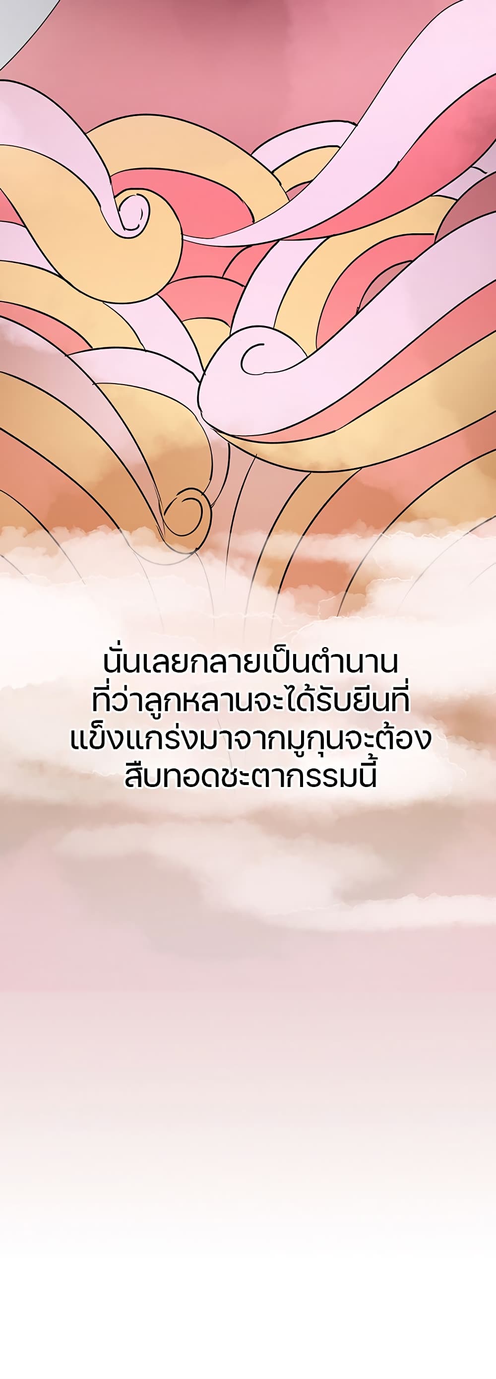 Sexy Man And Woman 2 แปลไทย