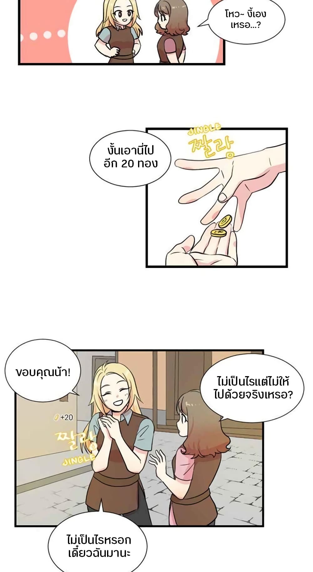 Reader 4 แปลไทย