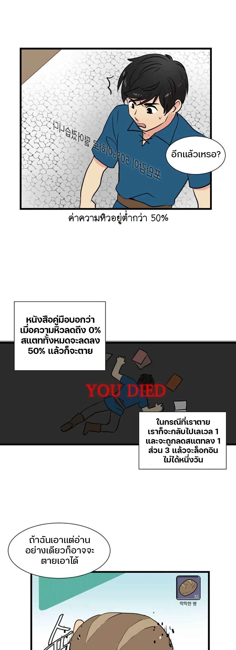 Reader 2 แปลไทย