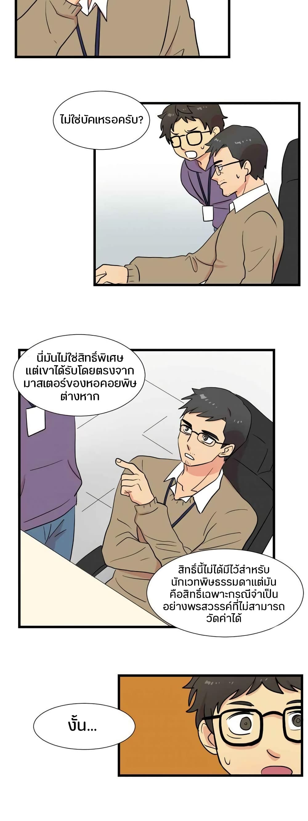 Reader 13 แปลไทย