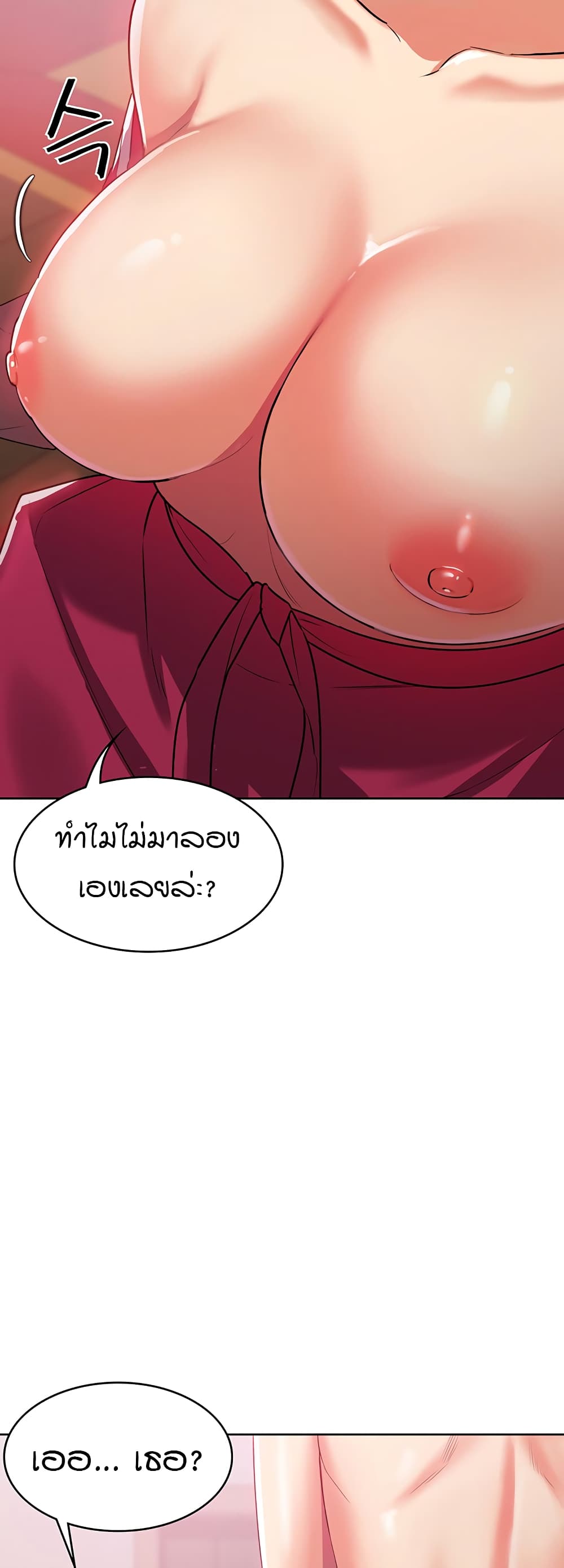 Sexy Man And Woman 2 แปลไทย