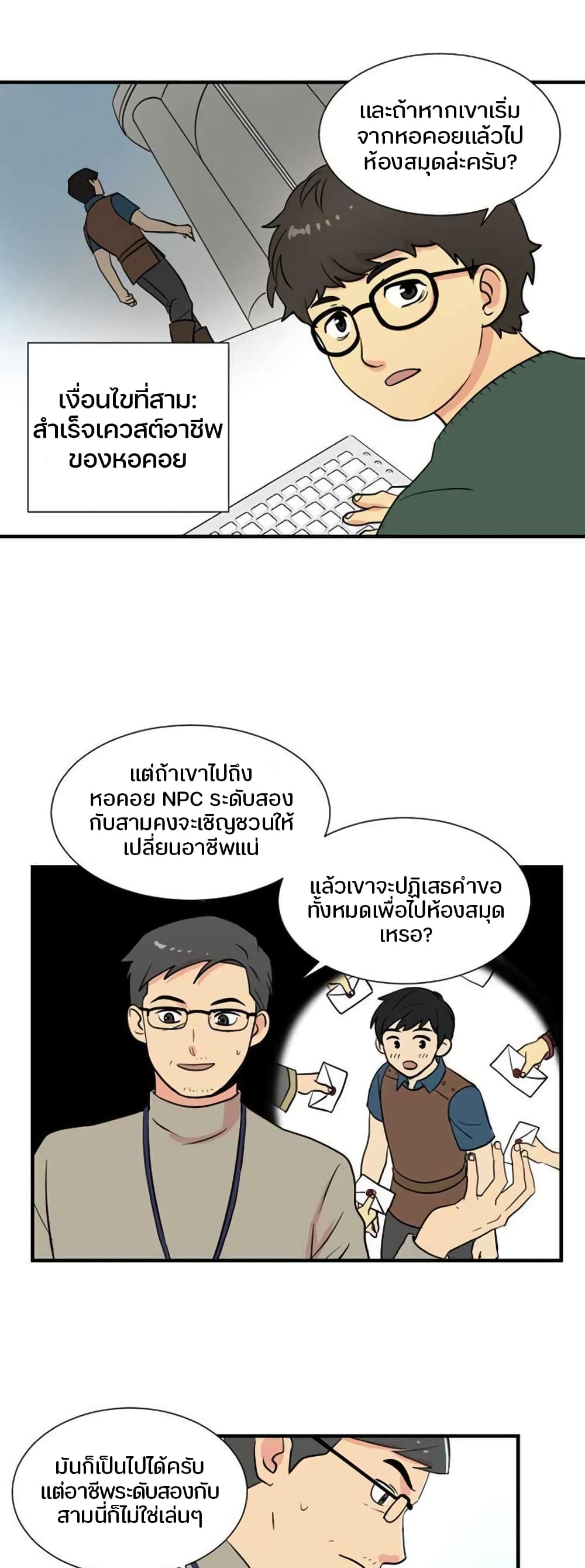 Reader 5 แปลไทย