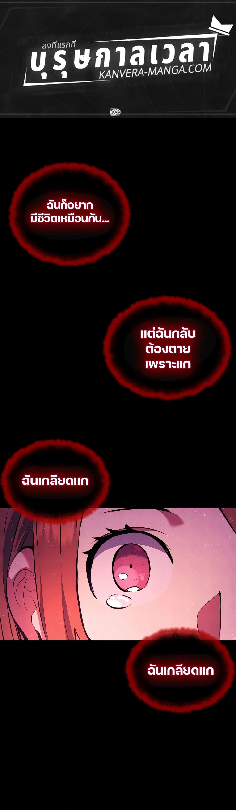 Return of the Broken Constellation 67 แปลไทย