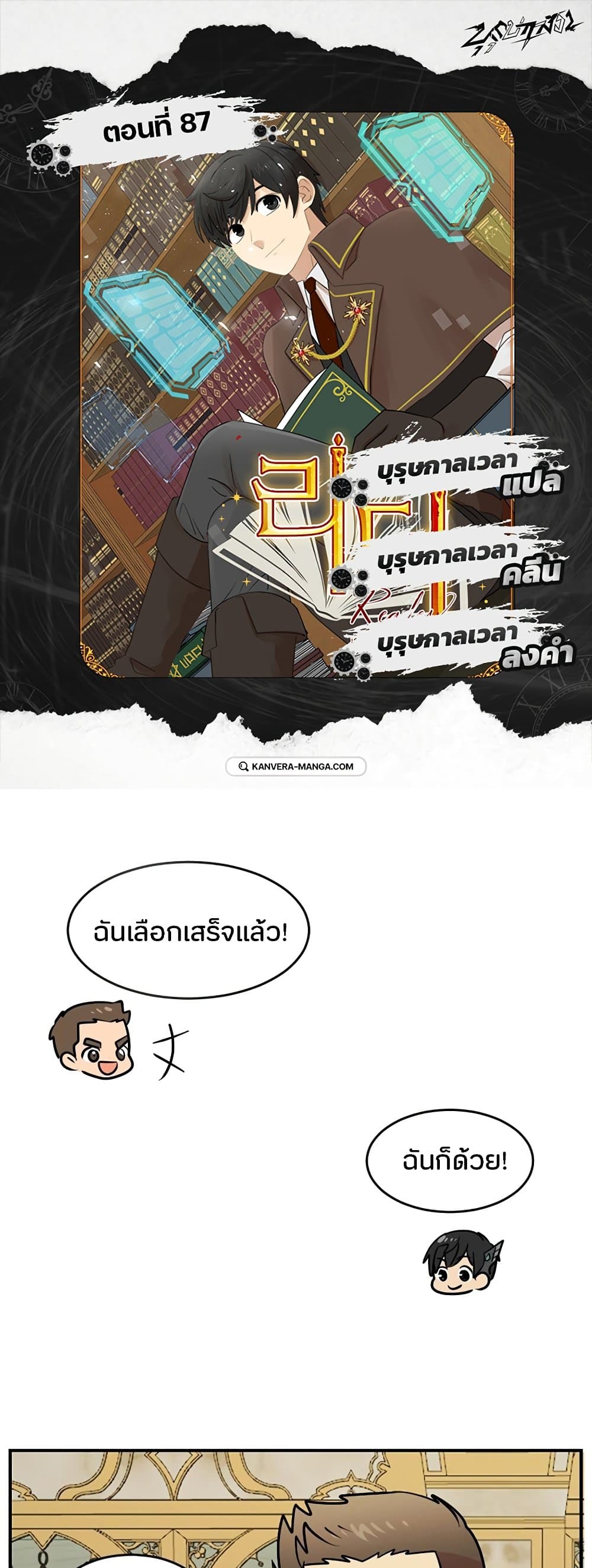 Reader 87 แปลไทย