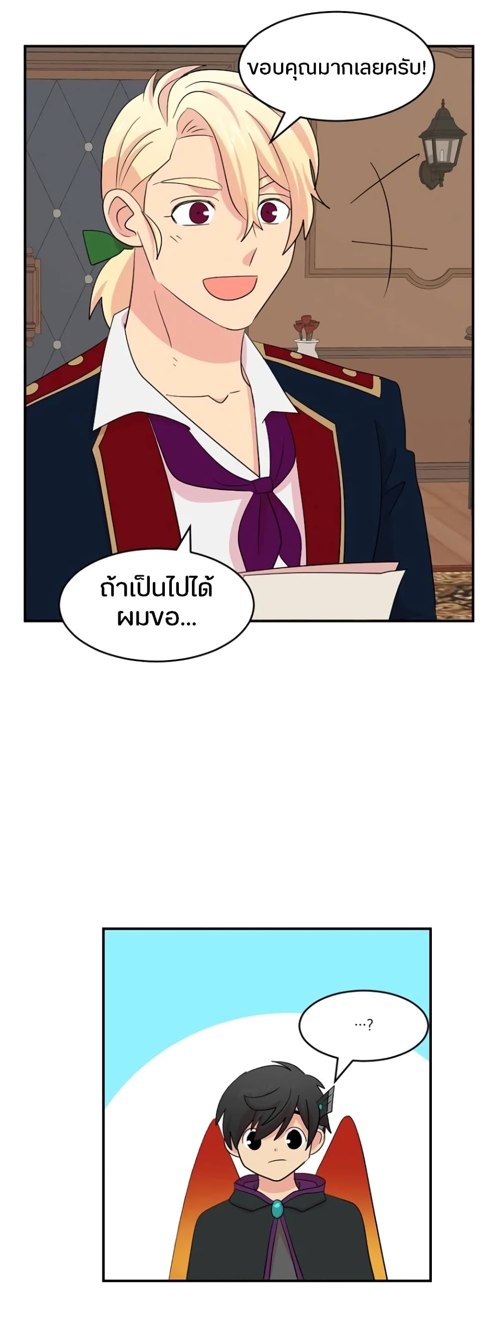 Reader 155 แปลไทย