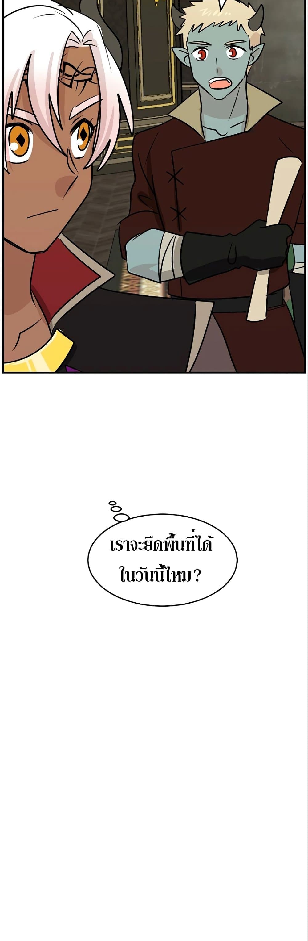 Reader 106 แปลไทย