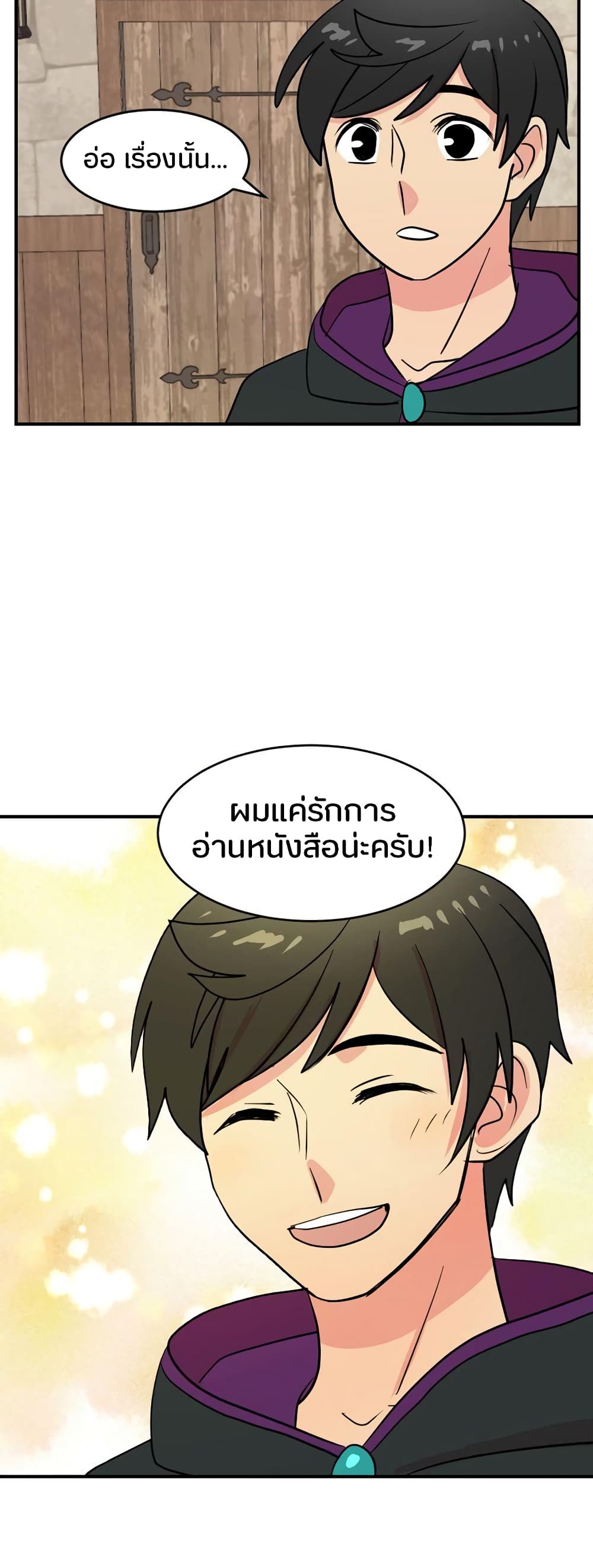 Reader 36 แปลไทย