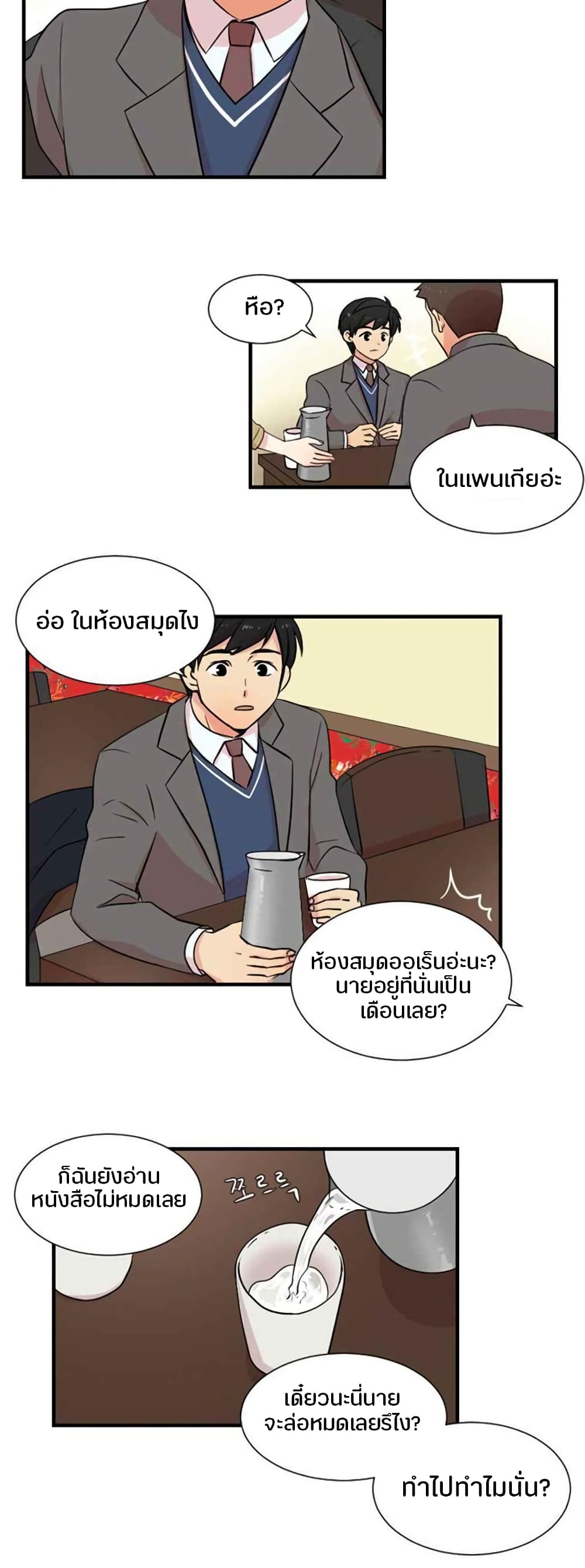 Reader 5 แปลไทย