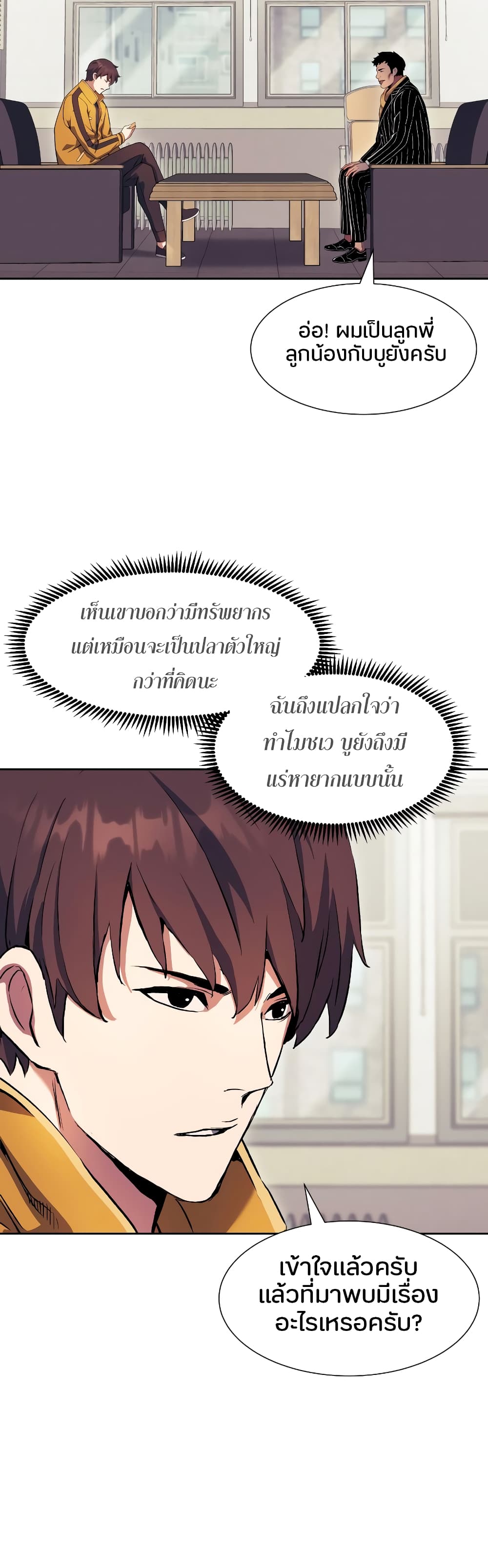 Return of the Broken Constellation 65 แปลไทย