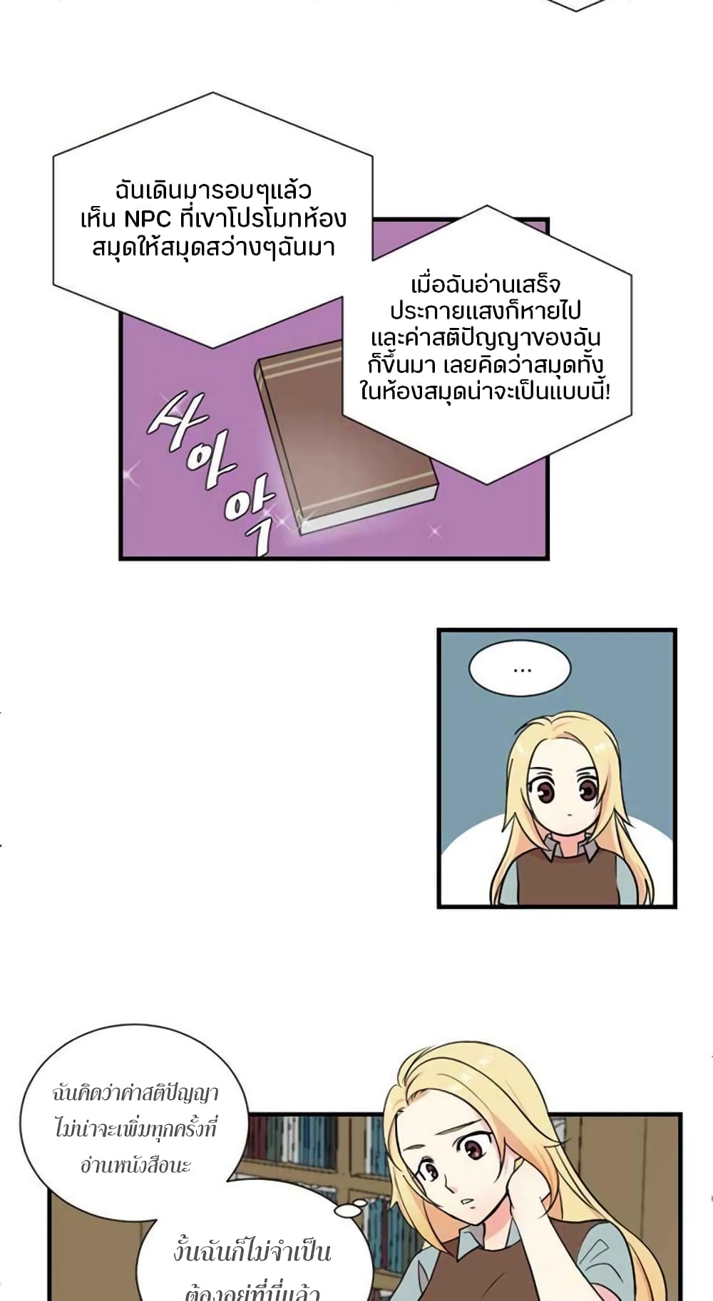 Reader 4 แปลไทย