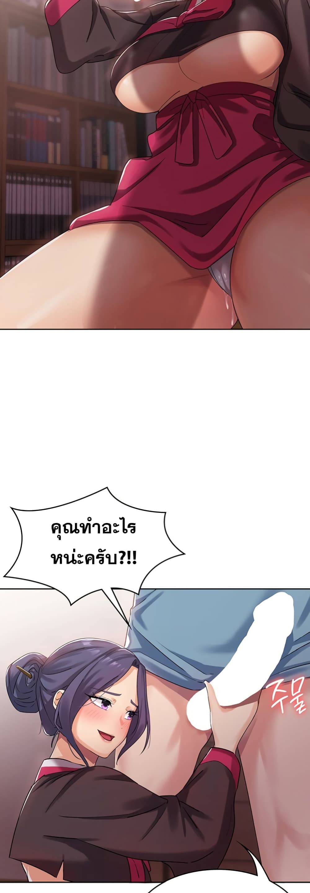 Sexy Man and Woman 1 แปลไทย