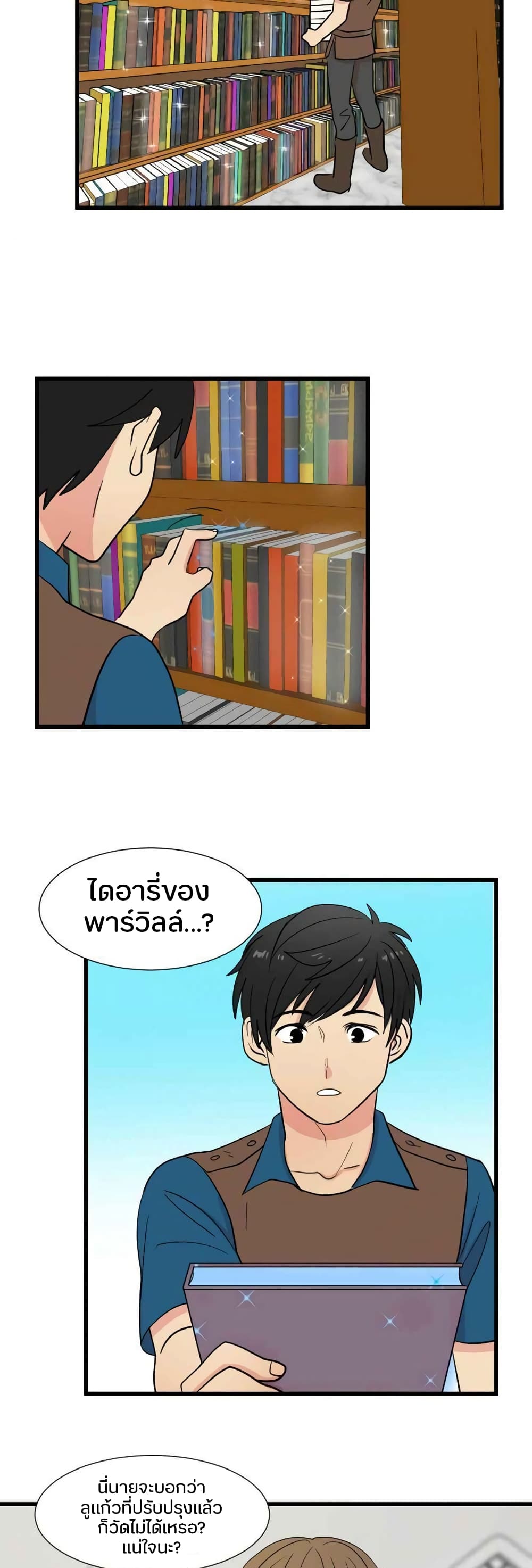 Reader 8 แปลไทย