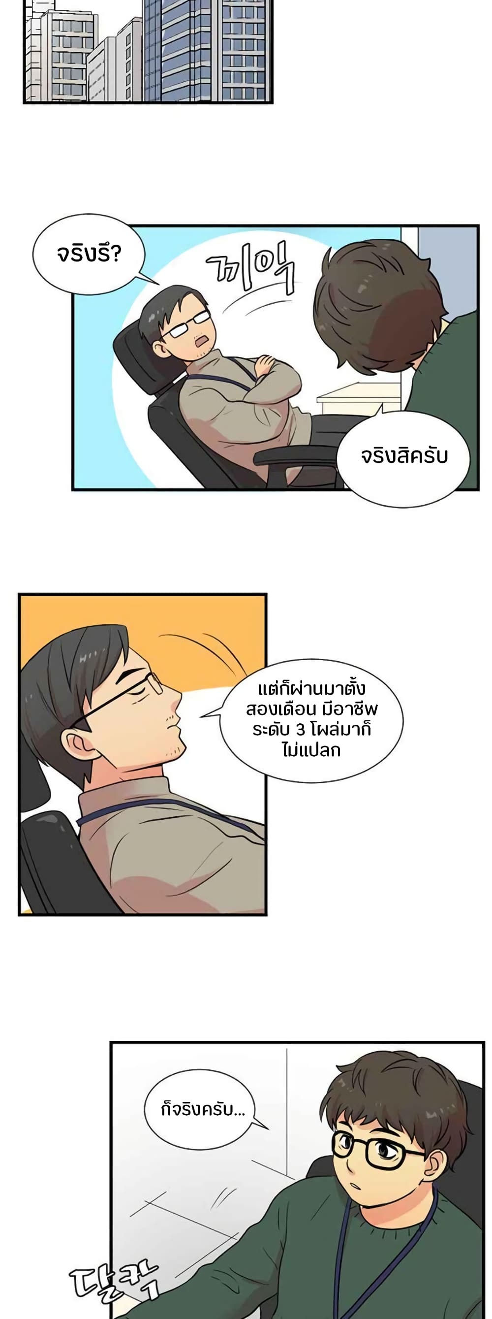 Reader 5 แปลไทย