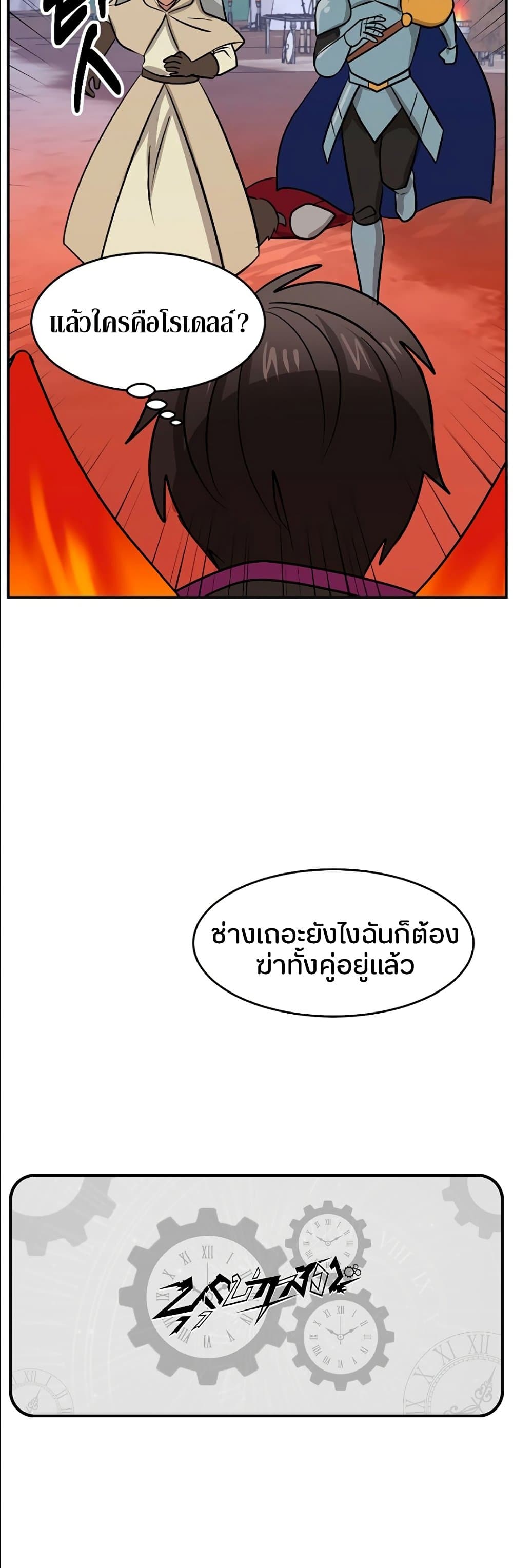 Reader 106 แปลไทย