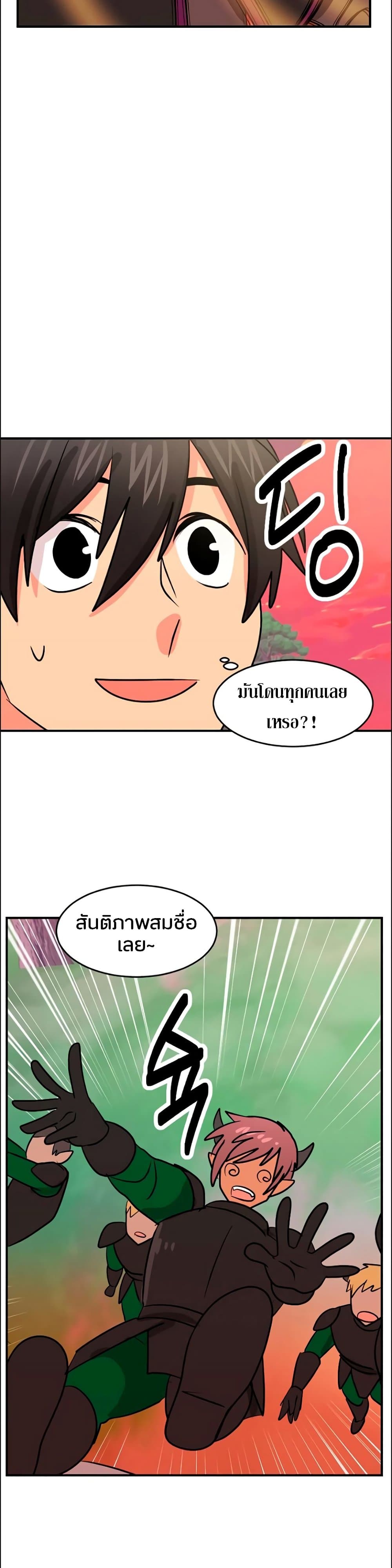 Reader 102 แปลไทย