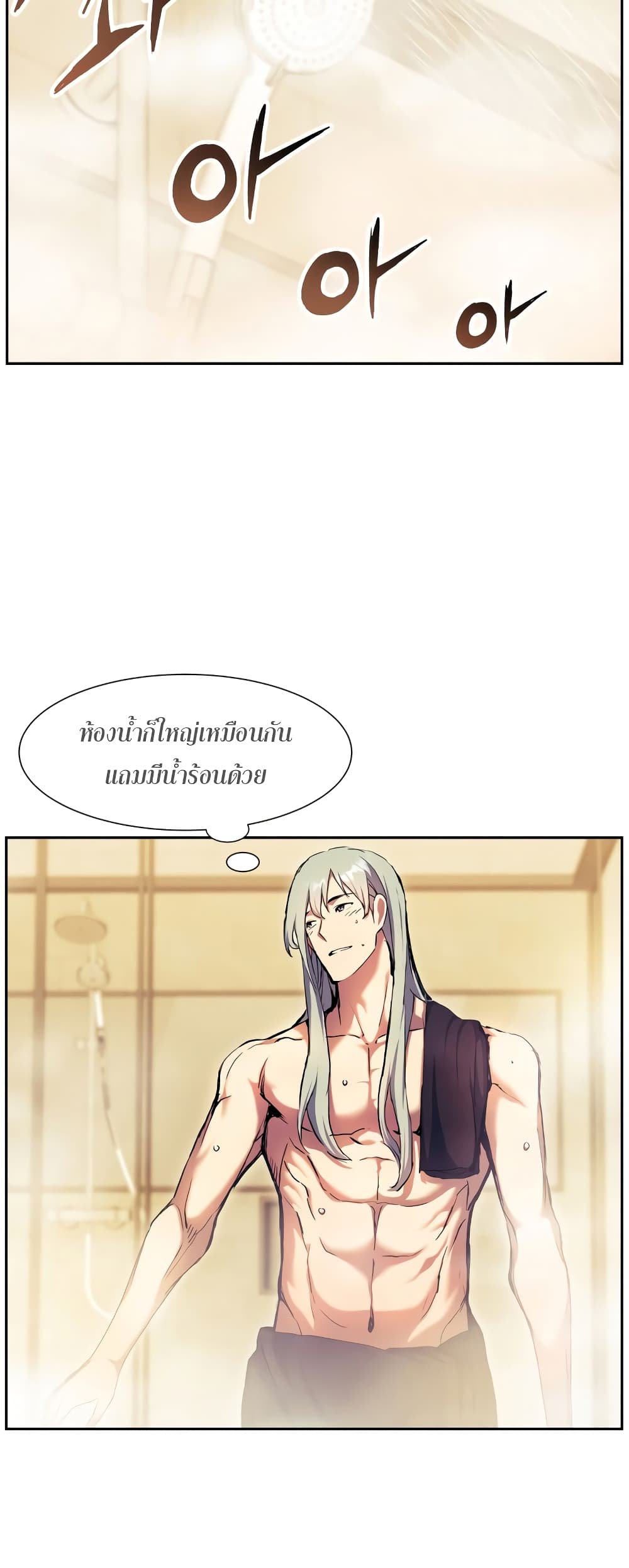 Return of the Broken Constellation 57 แปลไทย