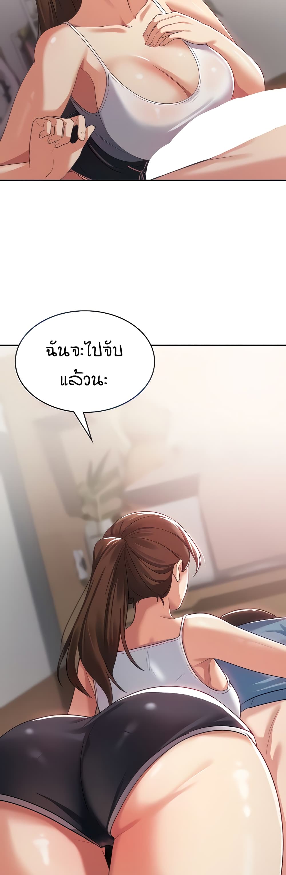 Sexy Man And Woman 3 แปลไทย