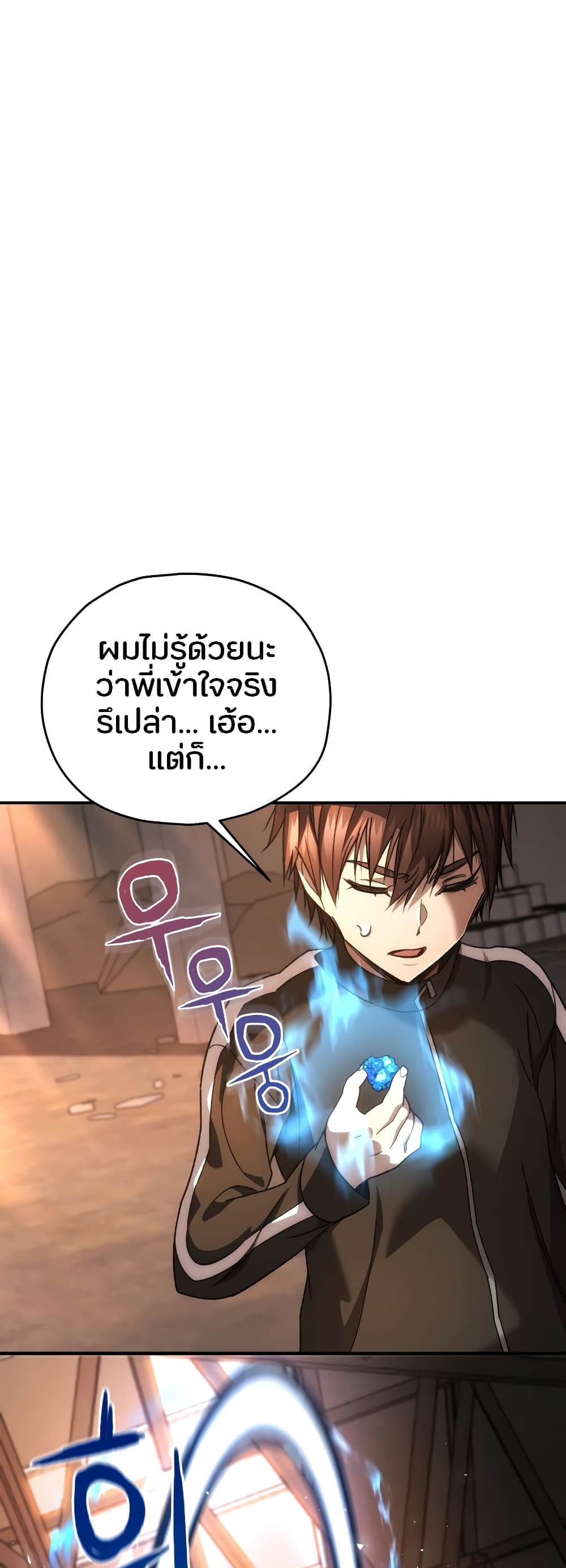 RE: Life Player 37 แปลไทย