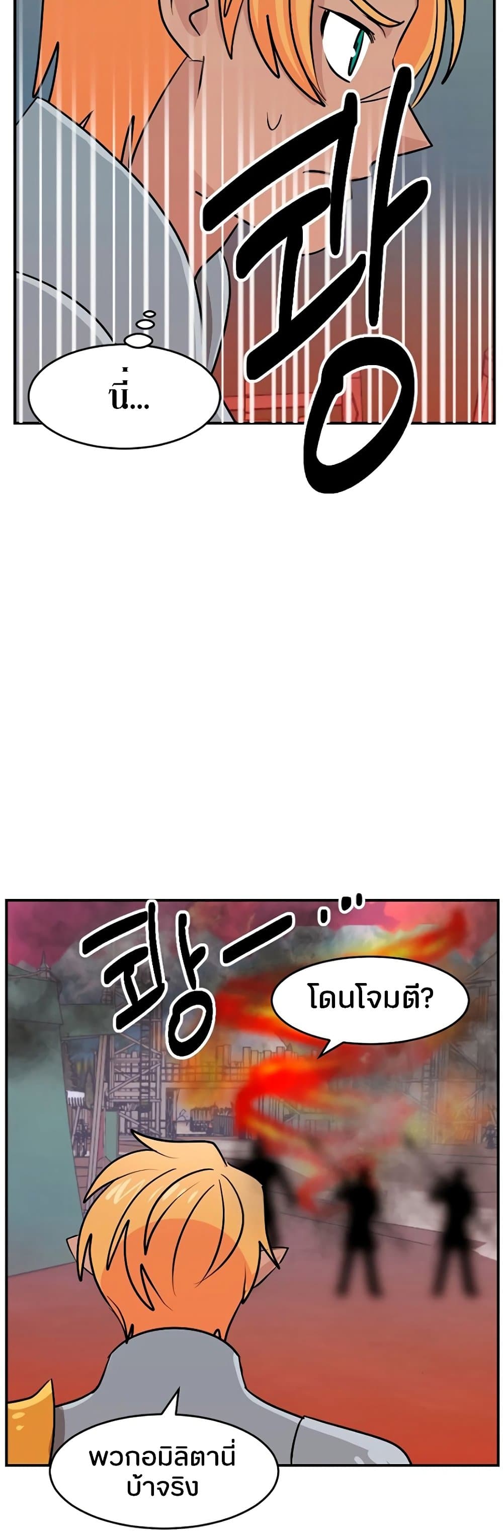 Reader 106 แปลไทย