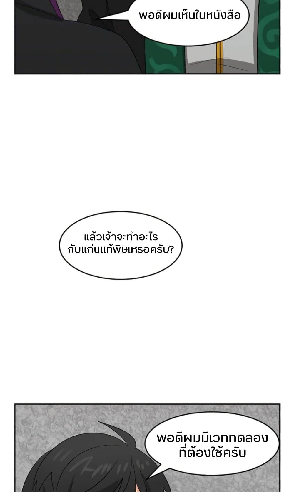 Reader 144 แปลไทย