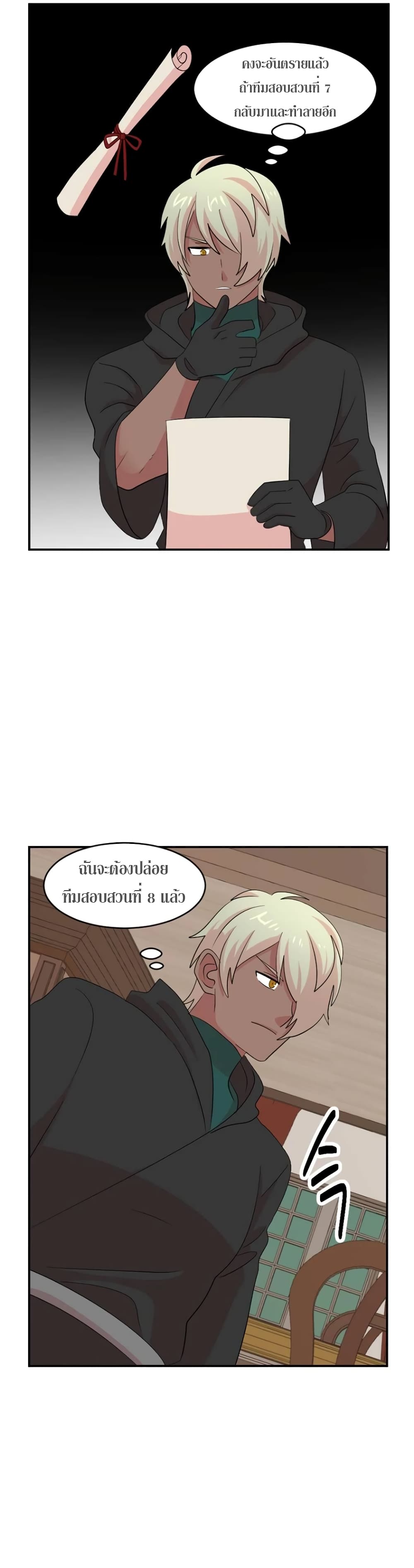 Reader 155 แปลไทย