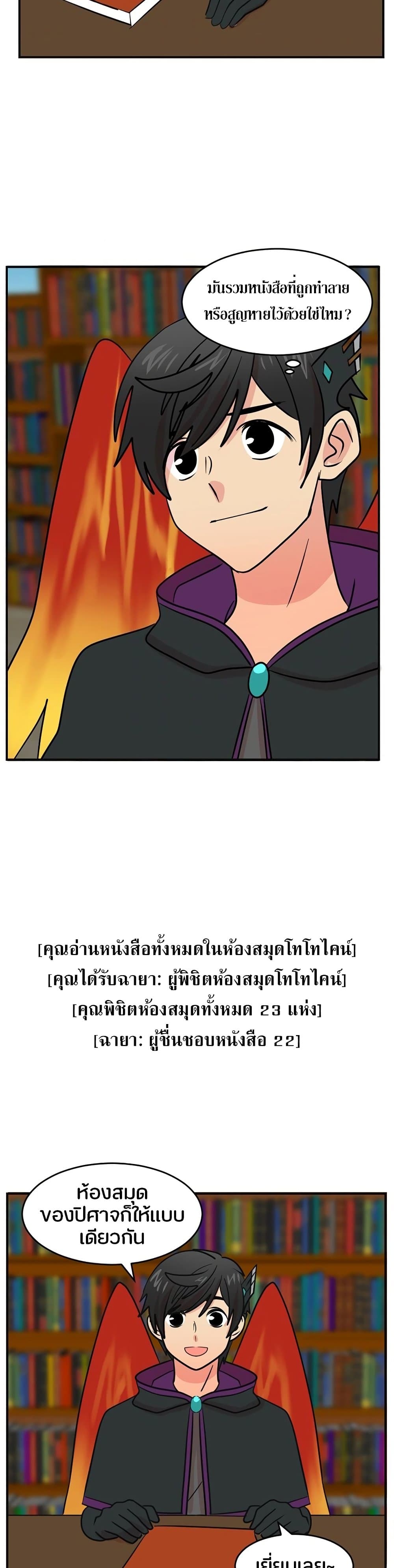 Reader 100 แปลไทย