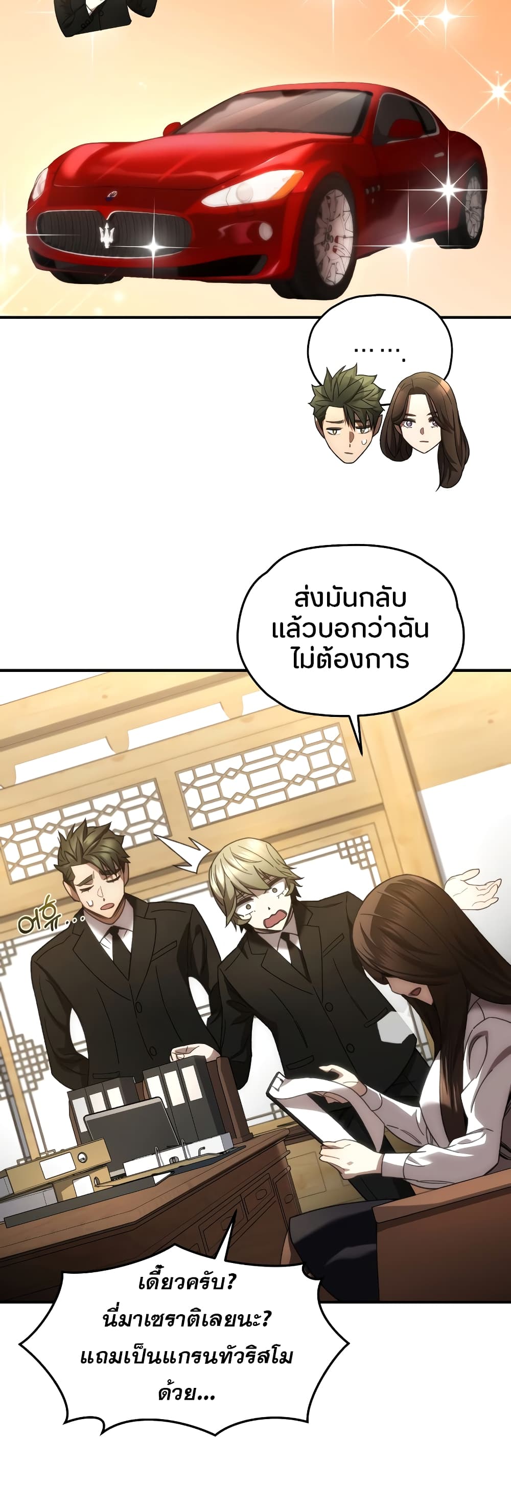 RE: Life Player 41 แปลไทย