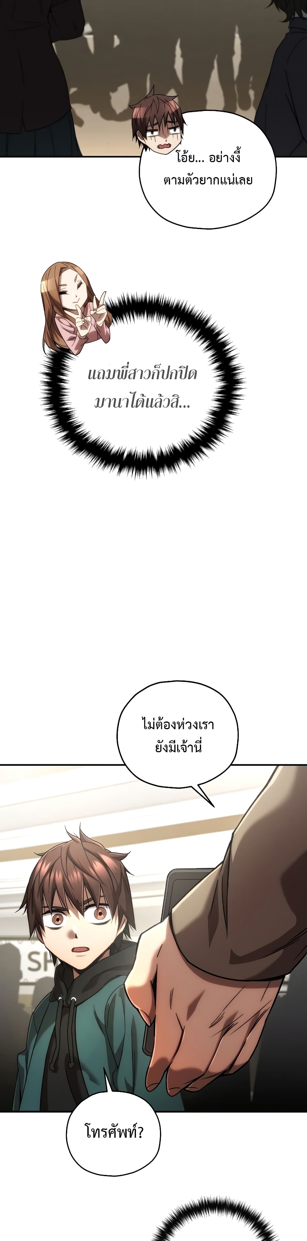 RE: Life Player 30 แปลไทย