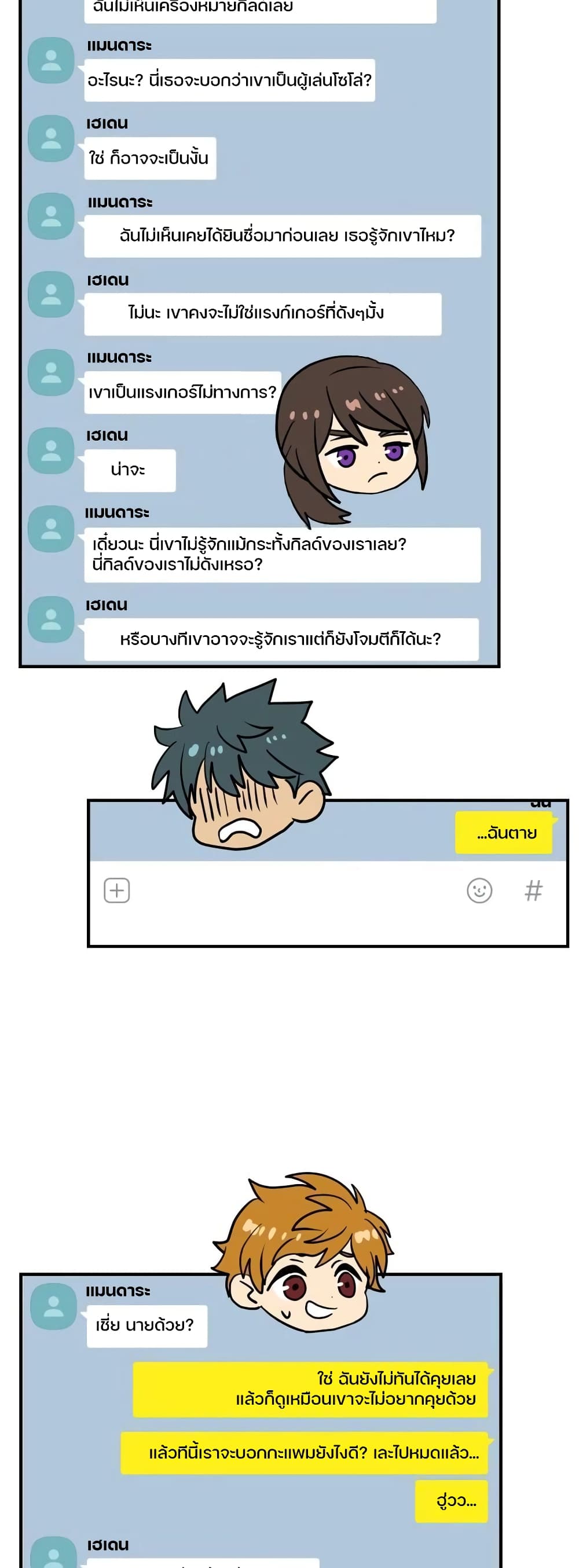 Reader 24 แปลไทย