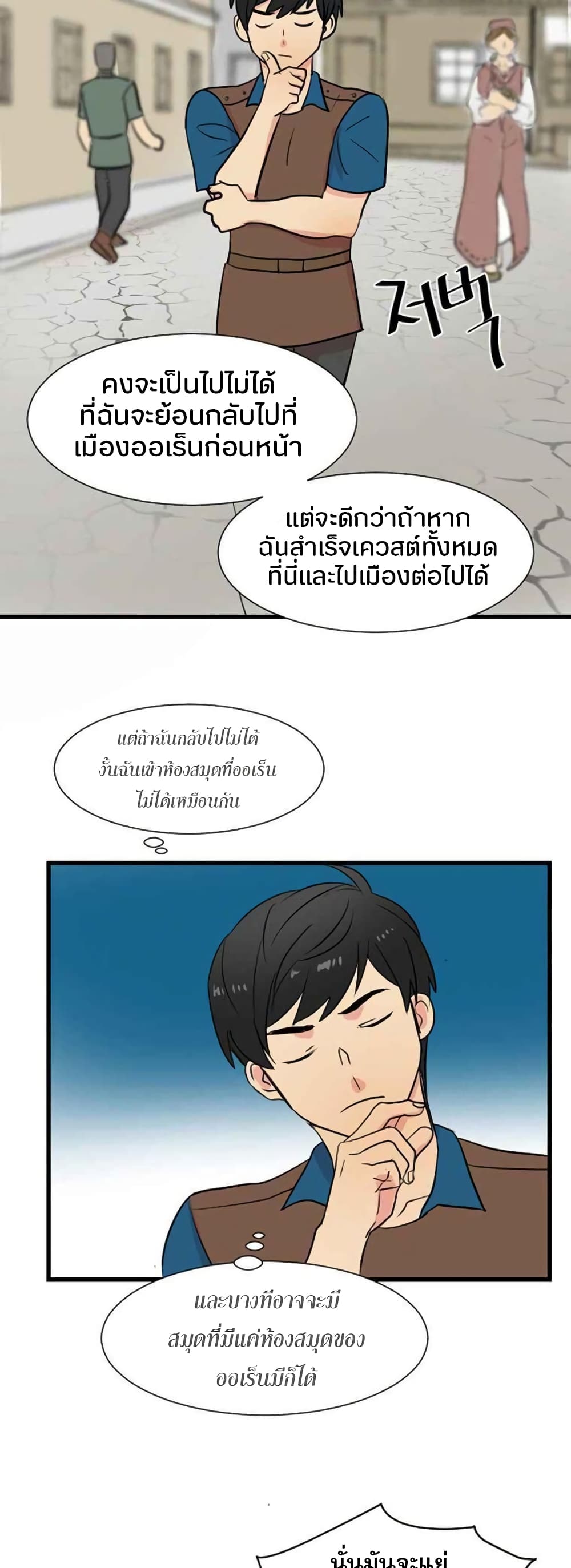 Reader 2 แปลไทย