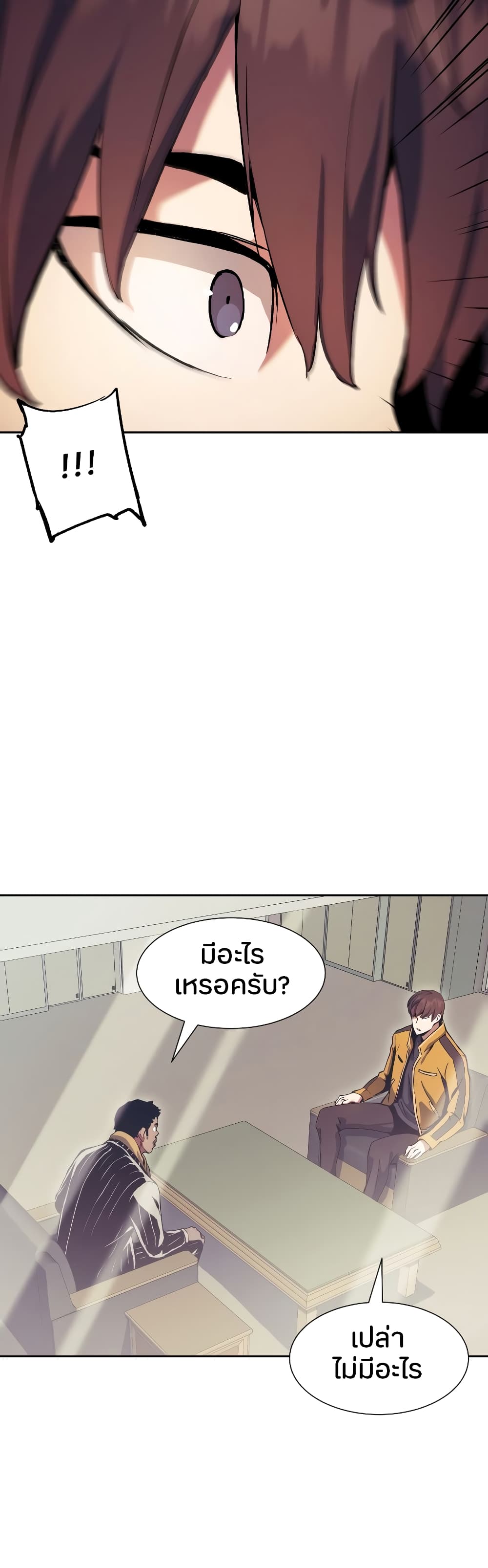 Return of the Broken Constellation 65 แปลไทย