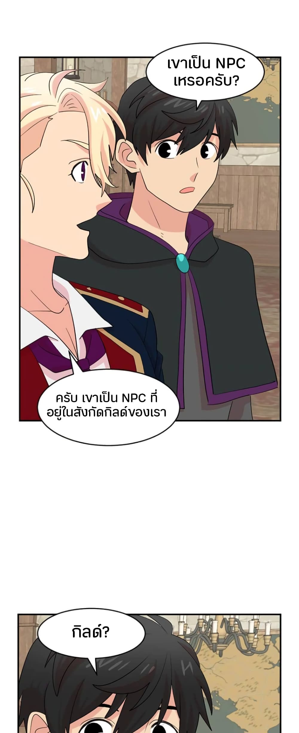 Reader 154 แปลไทย