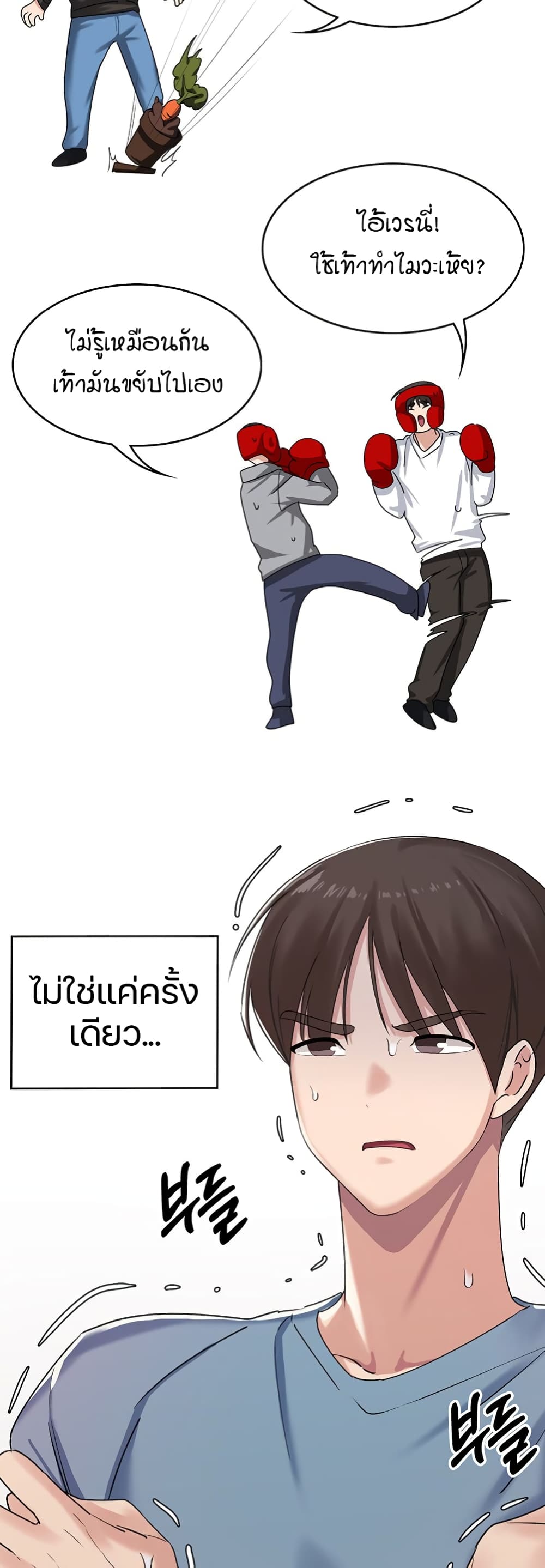 Sexy Man and Woman 1 แปลไทย