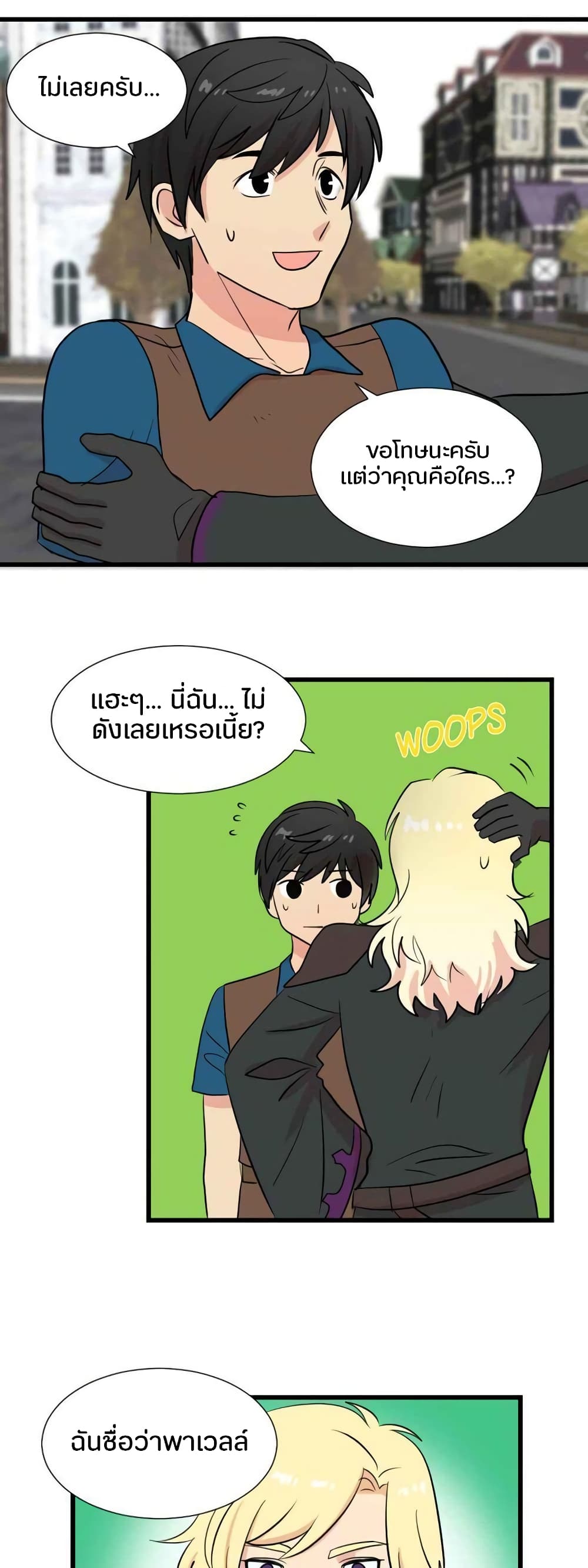 Reader 13 แปลไทย