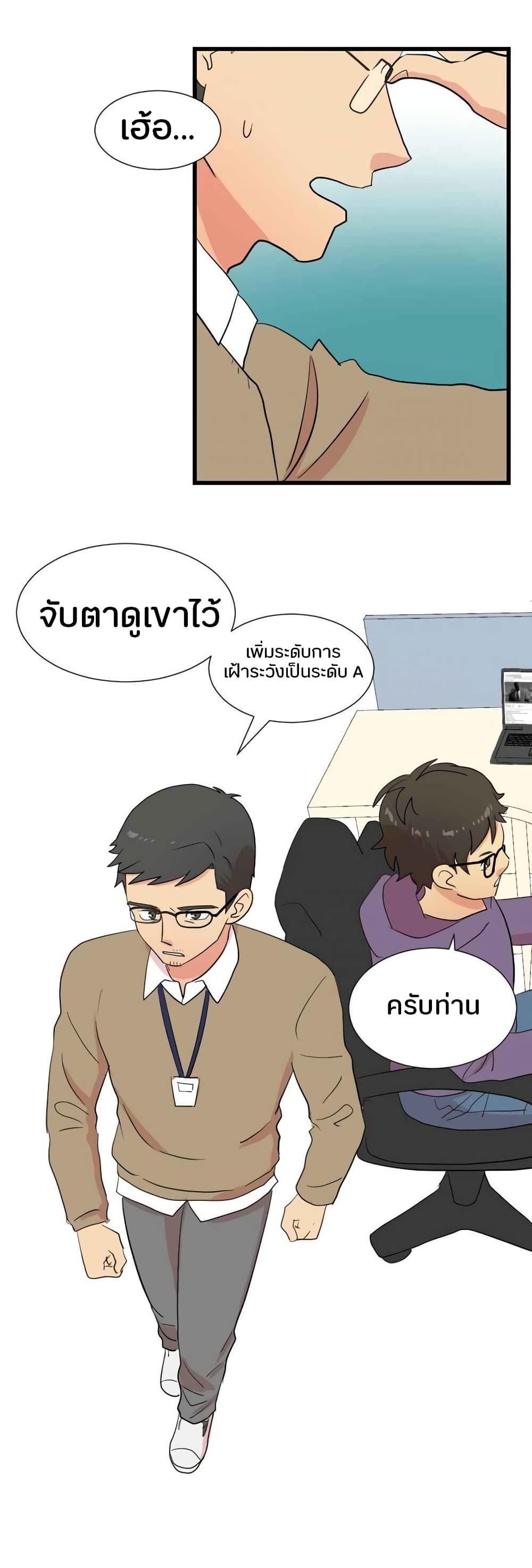 Reader 8 แปลไทย