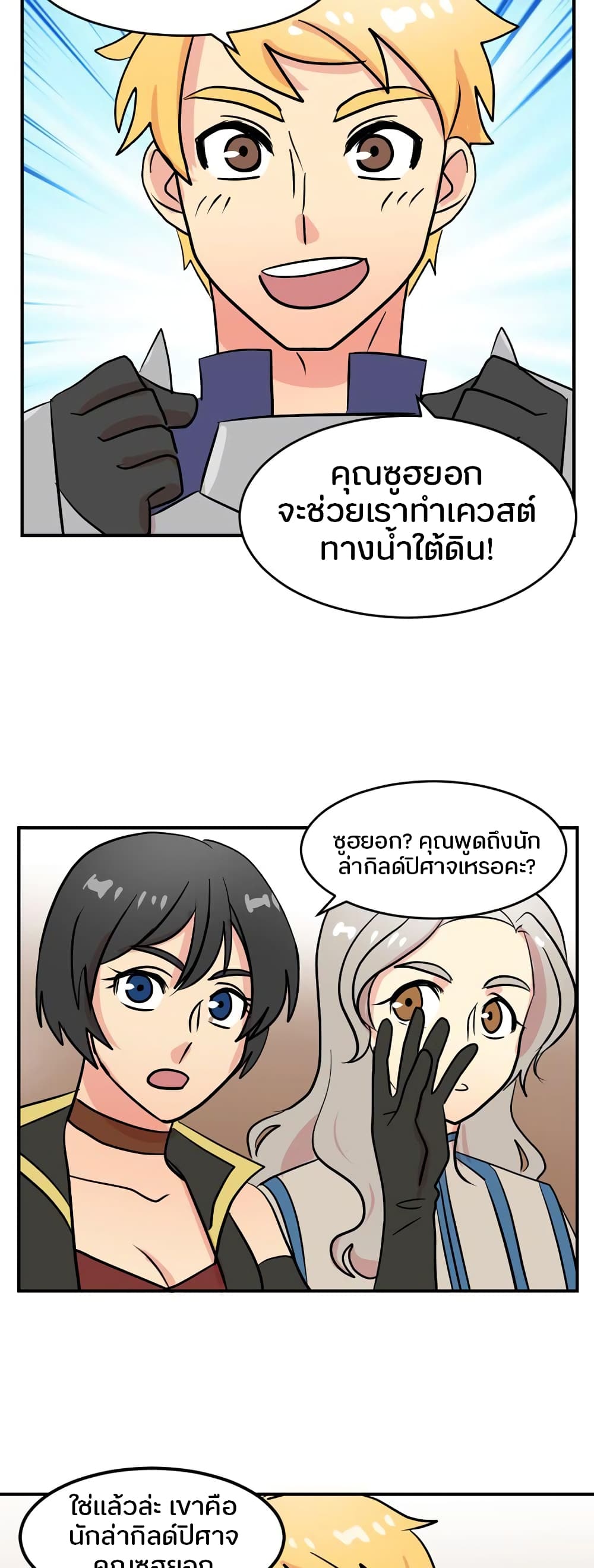 Reader 36 แปลไทย