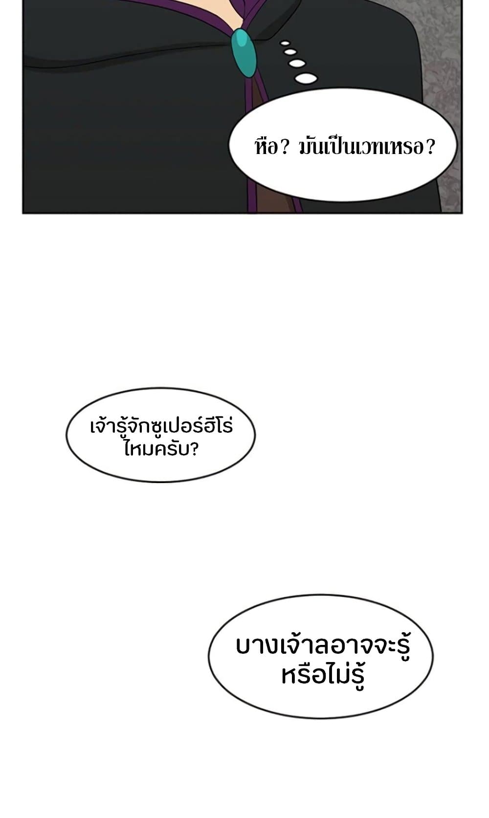 Reader 144 แปลไทย