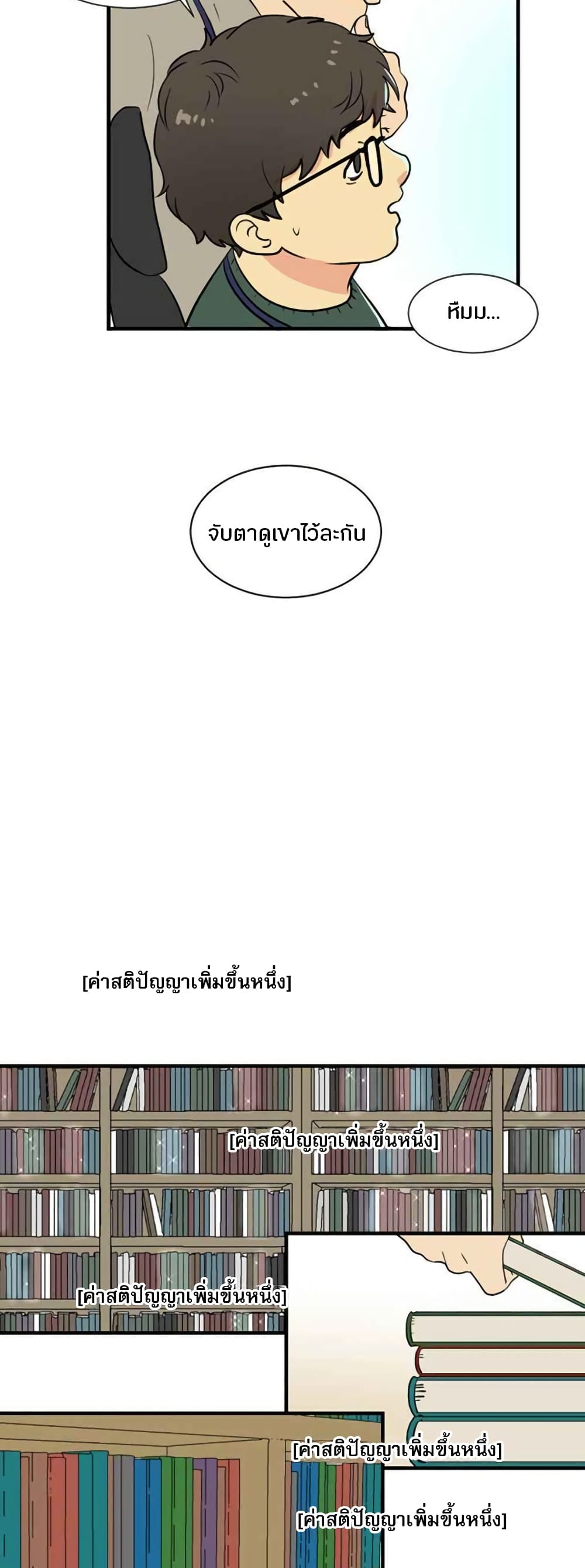 Reader 5 แปลไทย