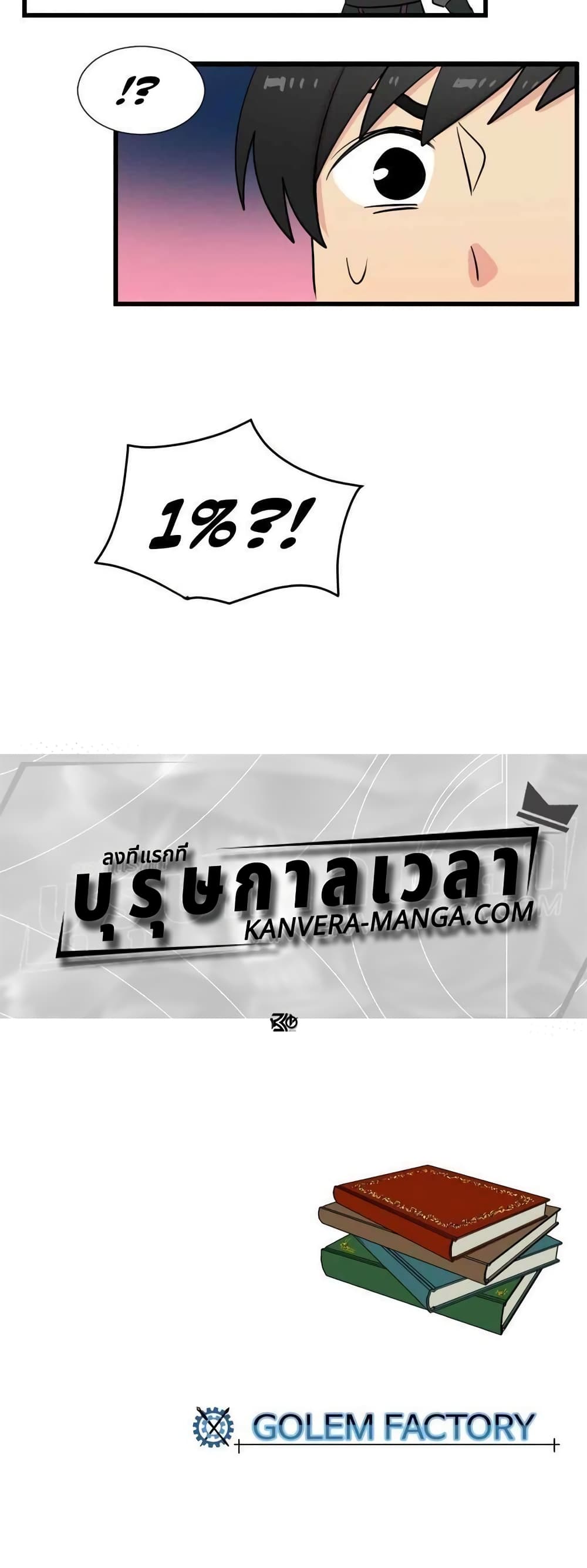 Reader 13 แปลไทย