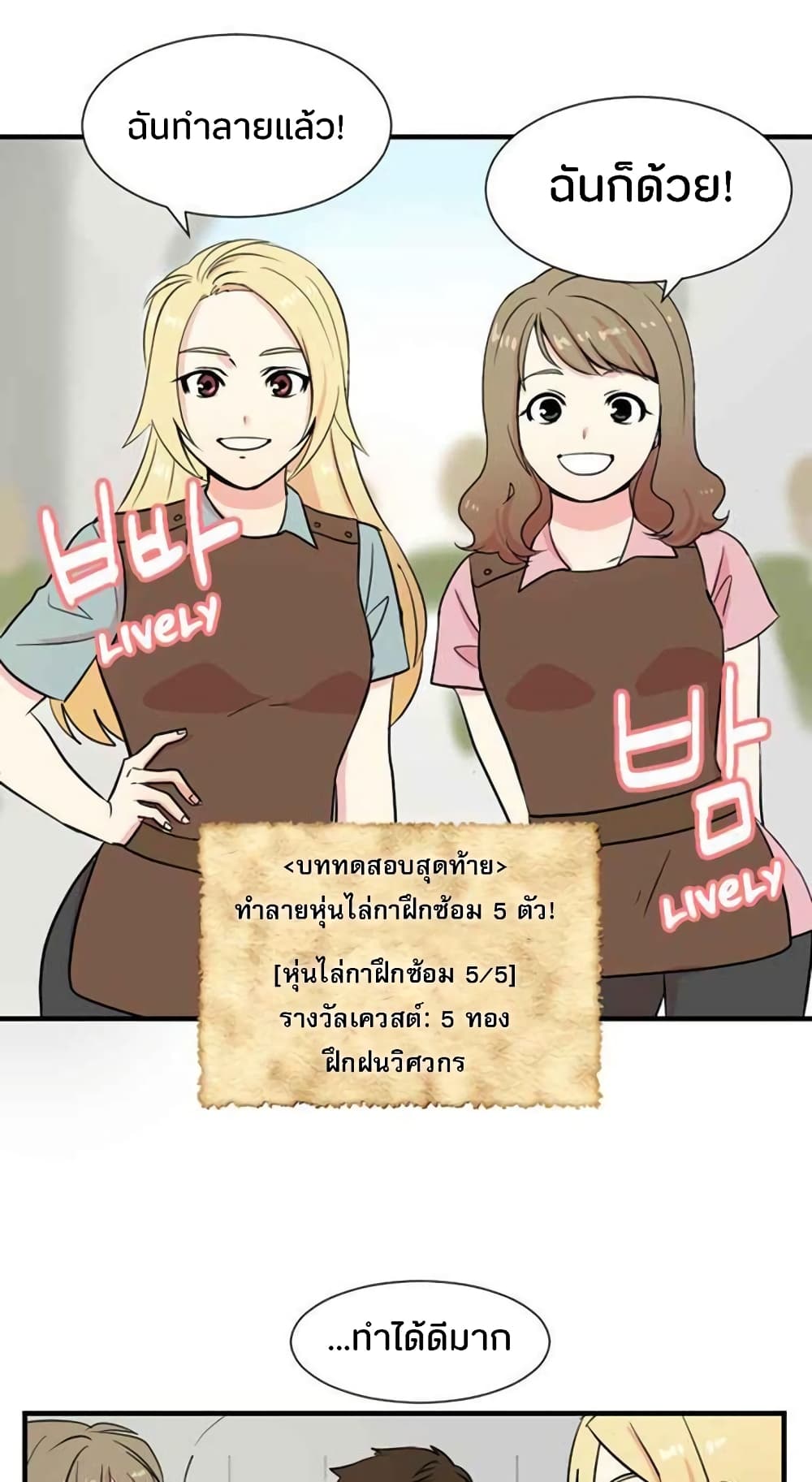 Reader 4 แปลไทย