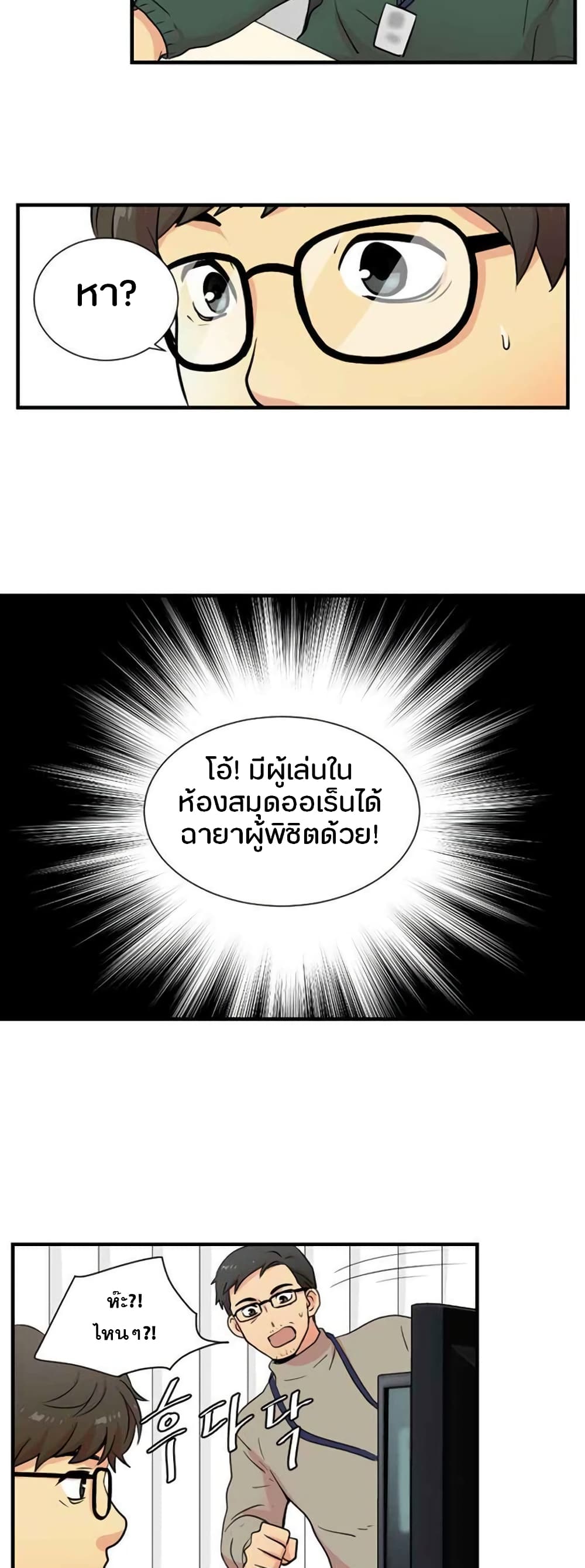 Reader 5 แปลไทย