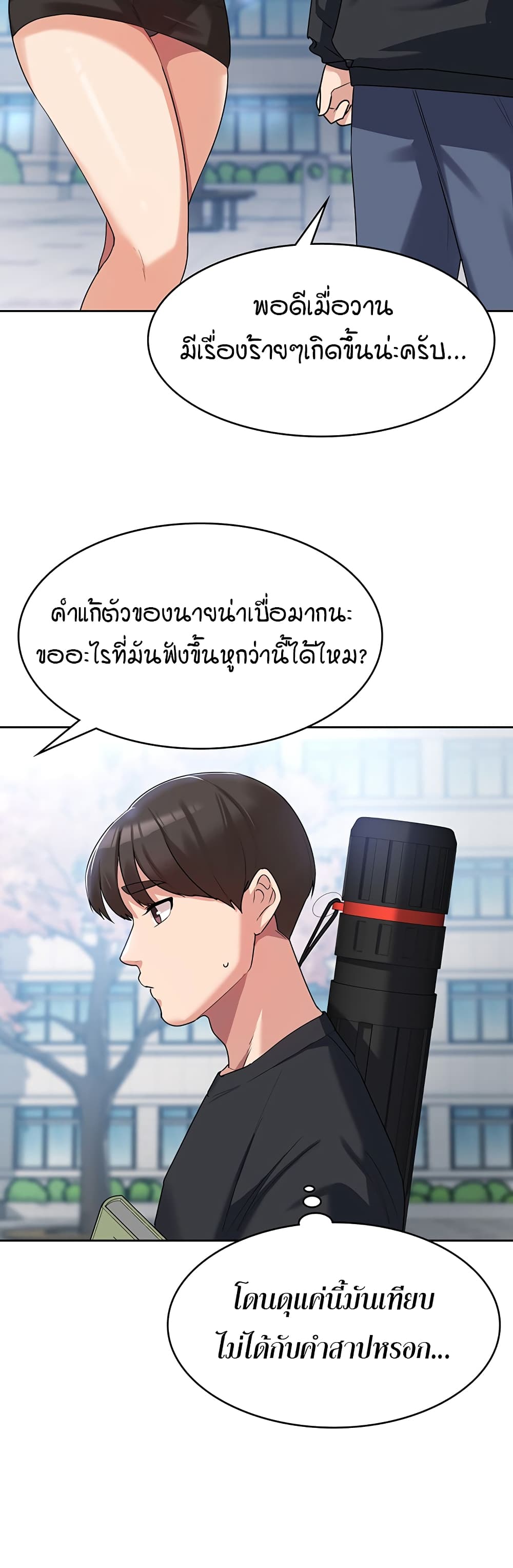 Sexy Man And Woman 3 แปลไทย