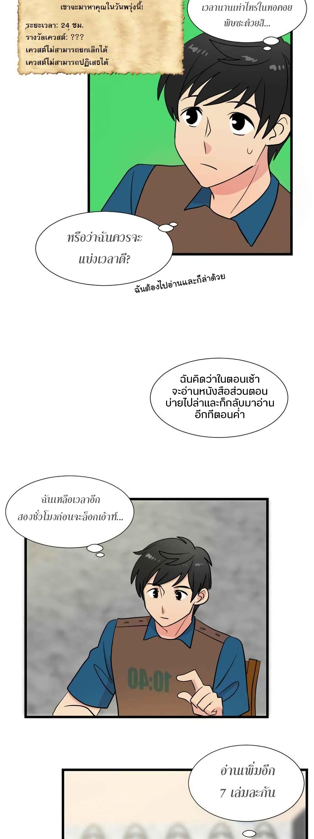 Reader 13 แปลไทย