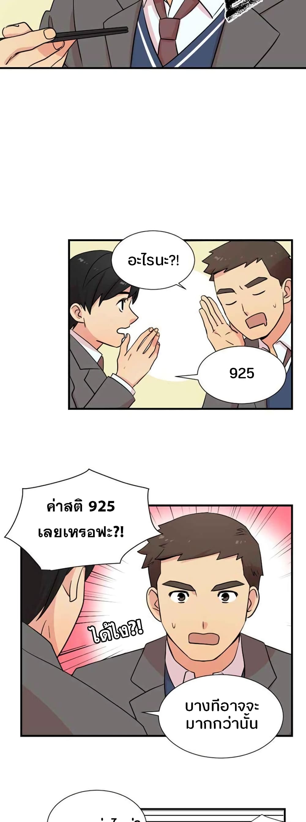 Reader 5 แปลไทย