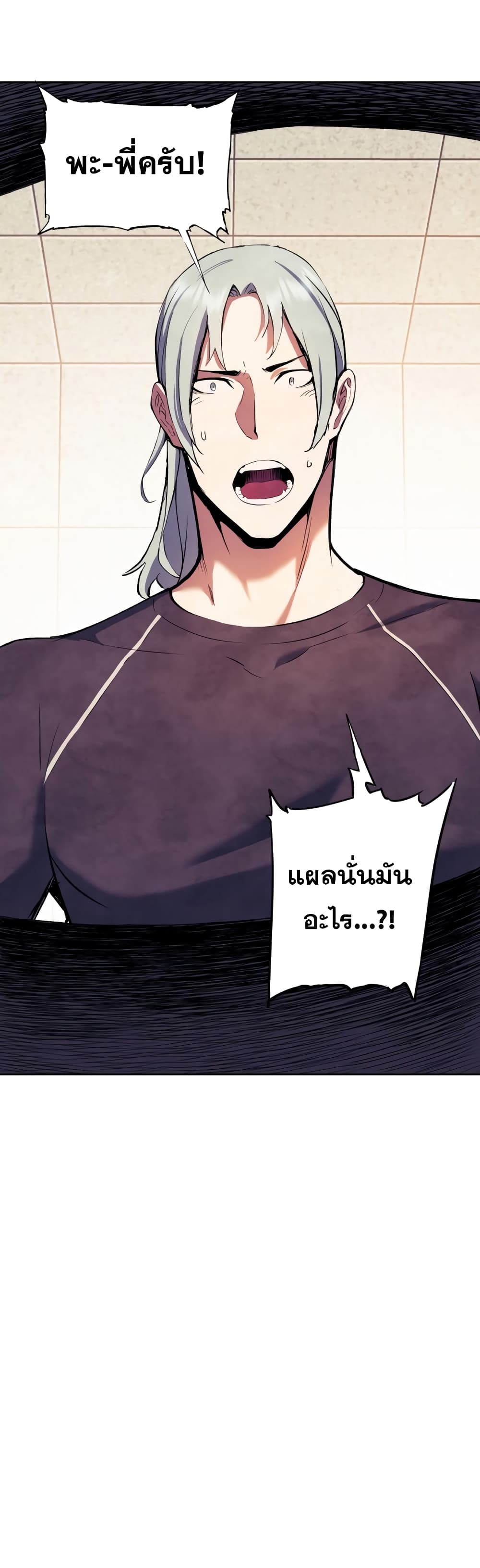 Return of the Broken Constellation 64 แปลไทย