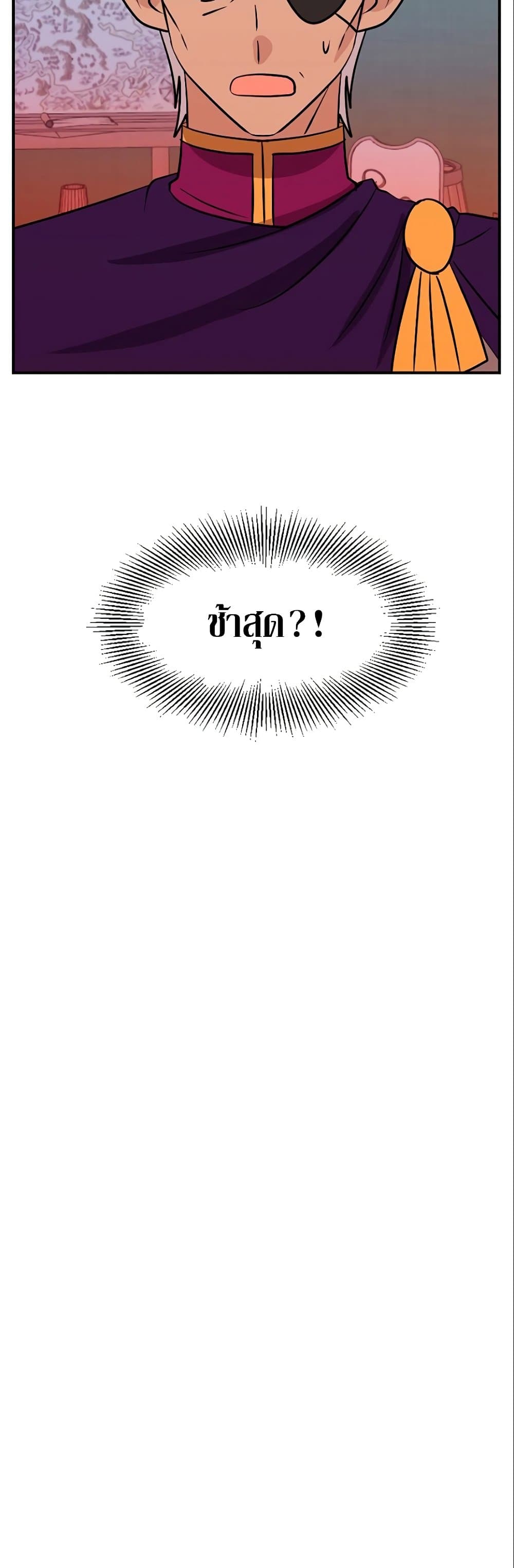 Reader 106 แปลไทย